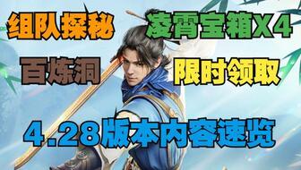 永劫最新更新爆料公告,新版本爆料，神秘力量觉醒，探索无尽冒险新篇章  第3张